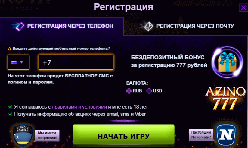 Окно регистрации и вход на сайт Азино777
